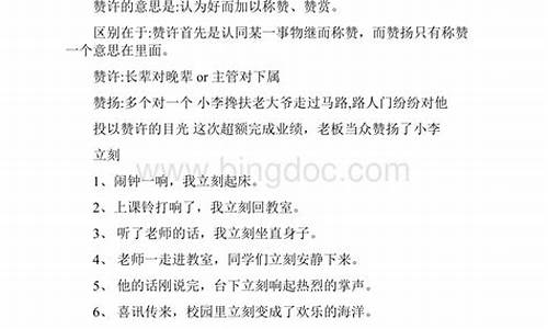 大名鼎鼎造句二年级简单-大名鼎鼎如何造句