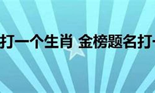 男人四十打一生肖是什么意思啊呢啊-男人四十意味着什么