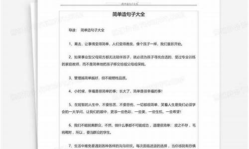 循规蹈矩造句子简单一年级-循规蹈矩的意思和造句:循规蹈矩的意思