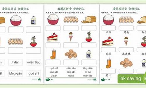 食物的拼音-食物的拼音怎样写