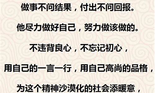 不欺弱小最忠厚打一生肖是啥寓意-不欺负弱小的名言